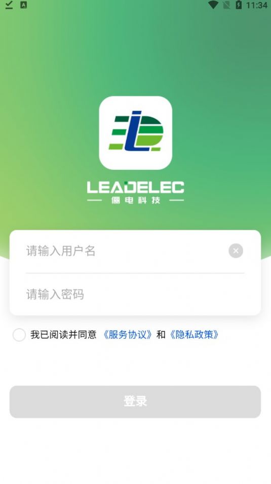 电掌柜app 截图1