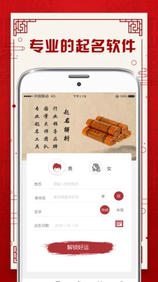 起鸣宝宝起名取名 截图3