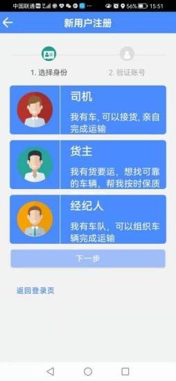 众众行货app 截图3