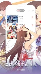 掌阅漫画 截图4