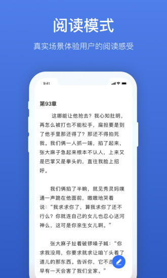 灯果写作软件 截图1