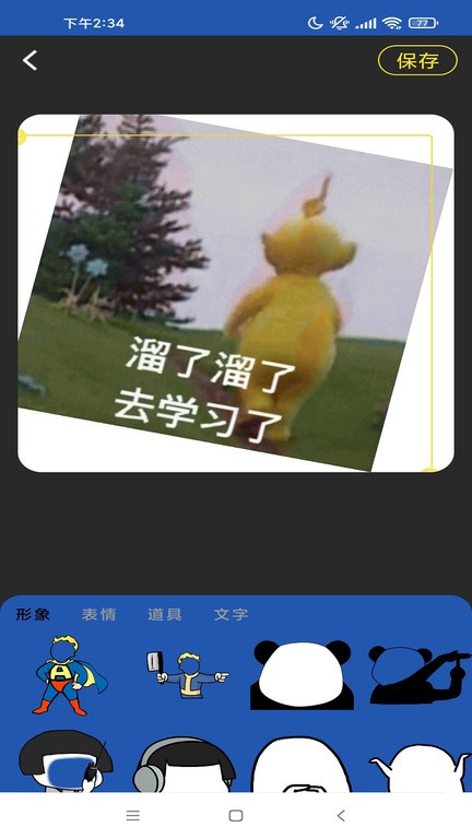 启乐明动app 截图4