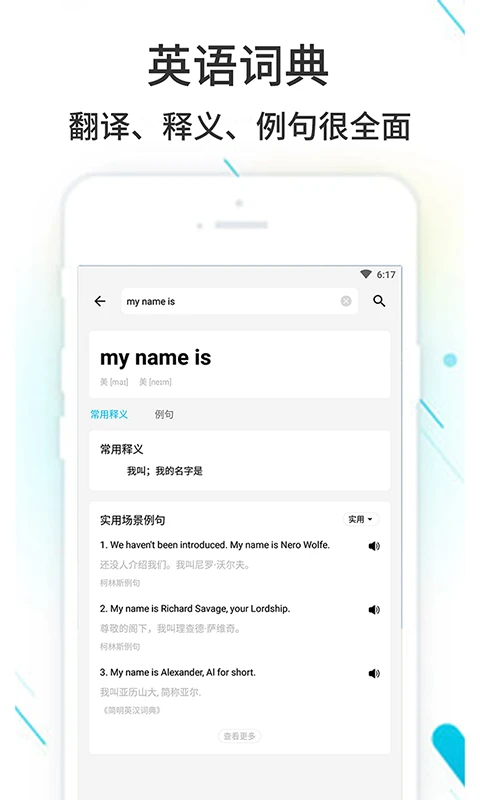 作业精灵官网正版 截图3