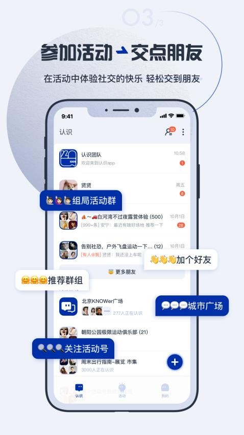 认识社区 截图1