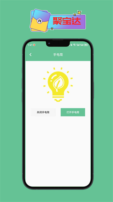 聚宝达app 截图2