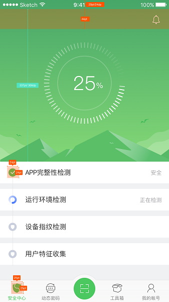 s盾软件 v2.7.7 截图3