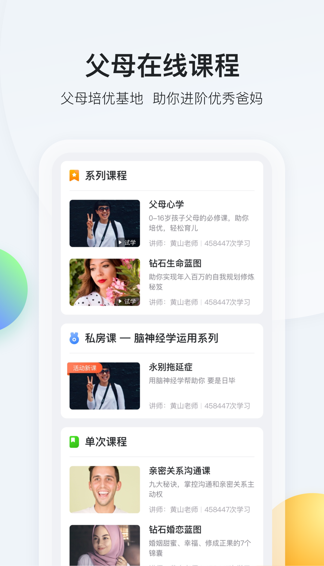 脑学家 截图3