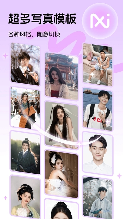 好颜相机安卓版 截图3