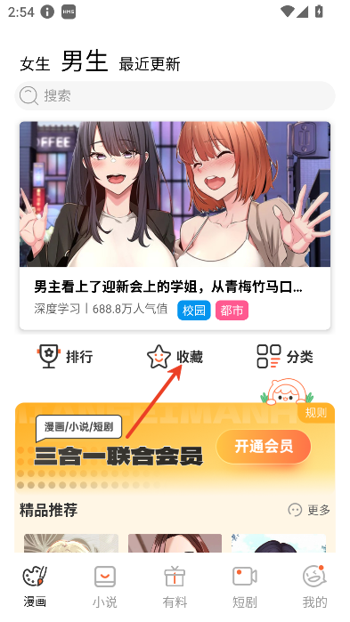 YMSLIVE漫画 截图1