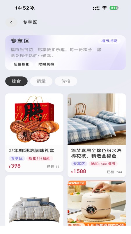 悦品荟 截图1