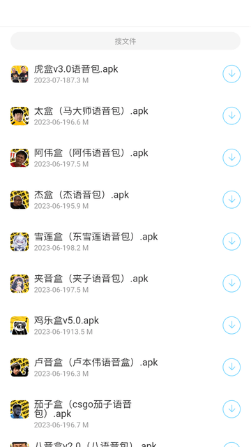 耗子软件库最新版2025 截图2