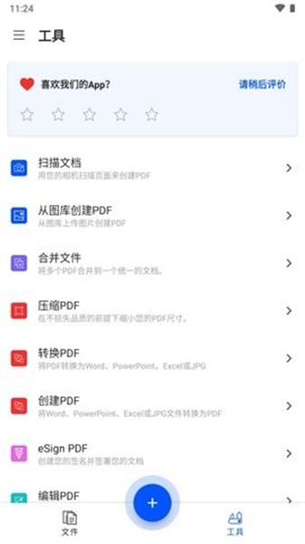 smallpdf 截图2