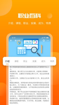 千职鹤 截图1