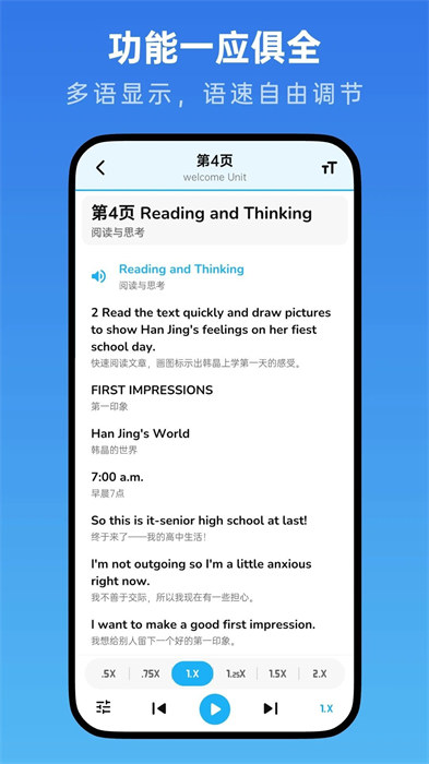 高中英语随身听app 截图3