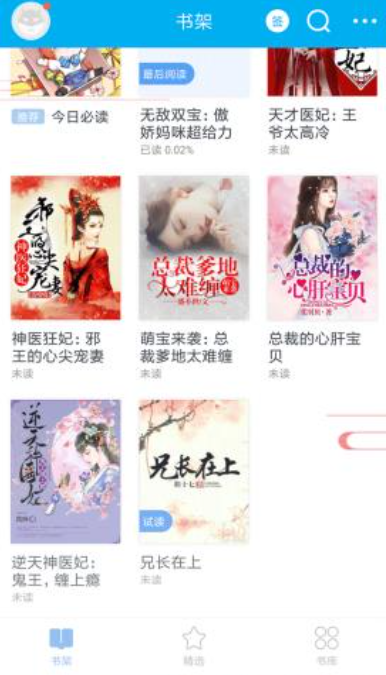 51小说阅读 截图2