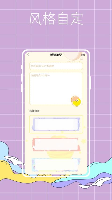 泡泡专案日记app 截图2