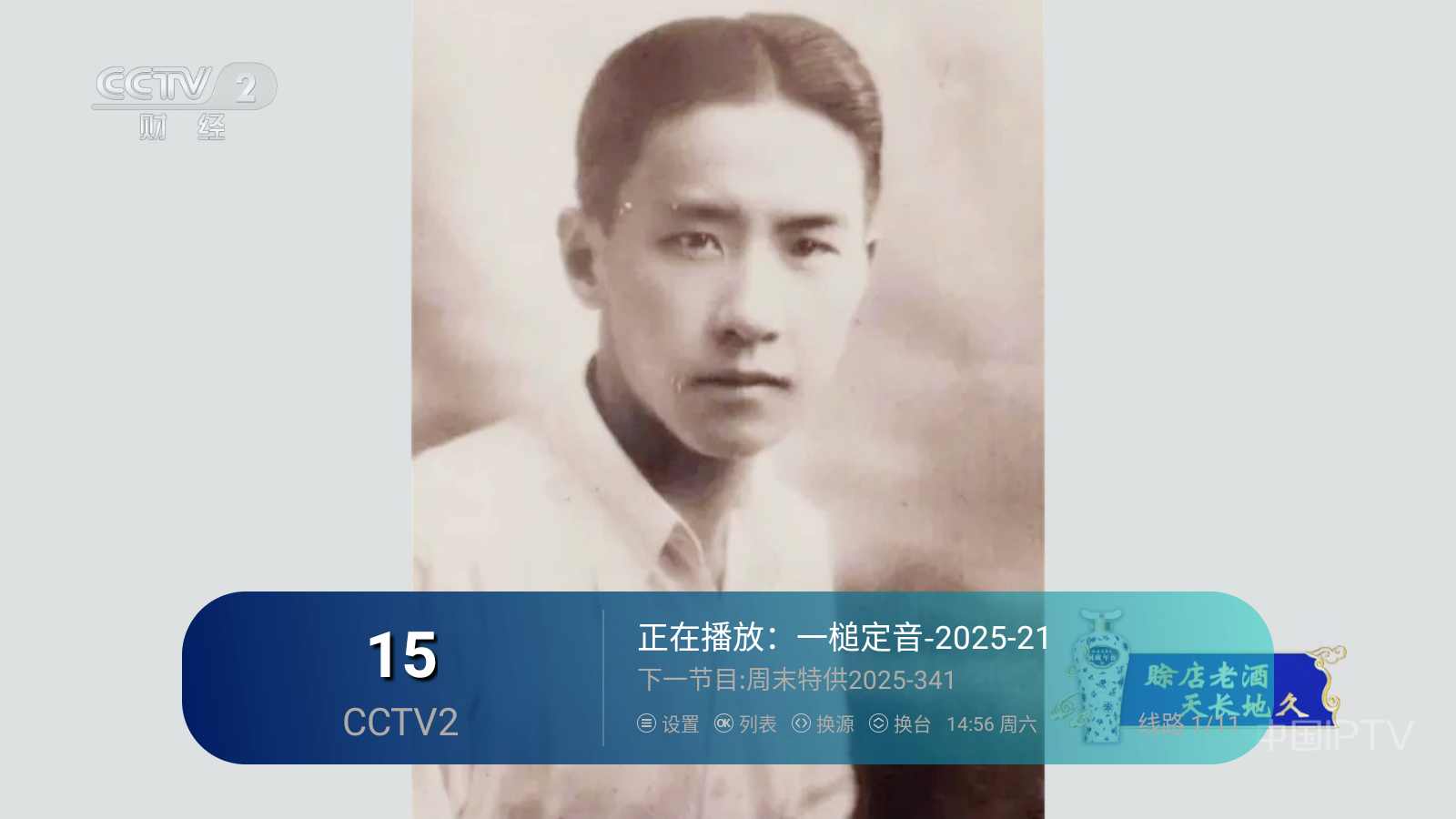 极速电视 截图5