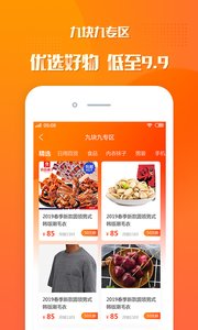 小象省钱app 截图3