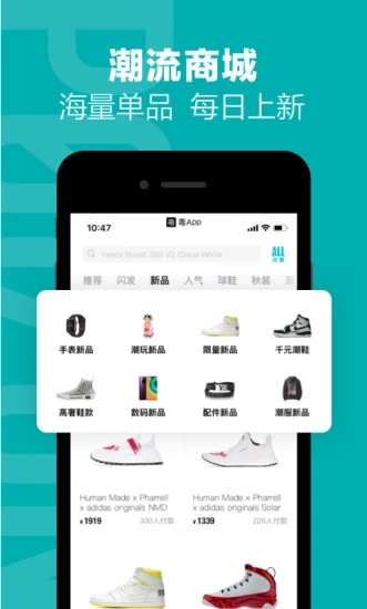 毒app 截图4