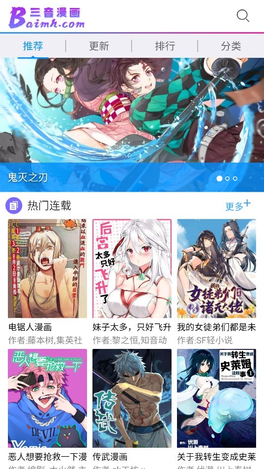 三音漫画 截图3