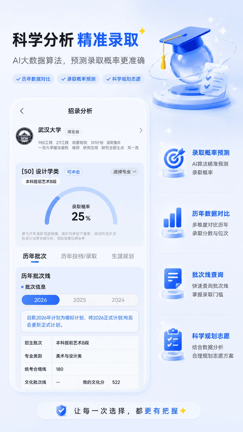 艺考志愿星 截图4