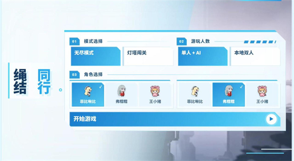 菲比啾比和糯糯 截图1