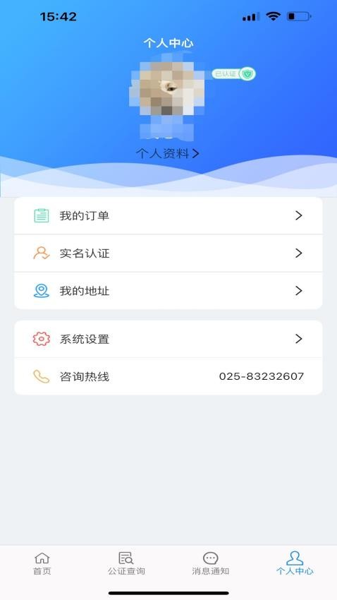 青桐智盒app 截图3