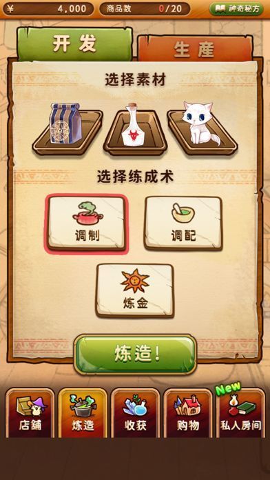 魔女杂货店最新版 截图1