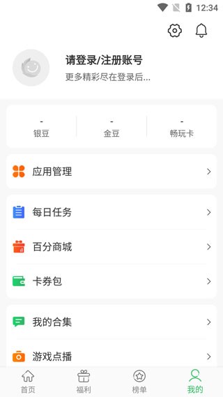 百分网游戏大全 截图3