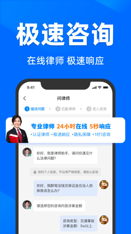 法临app 截图2