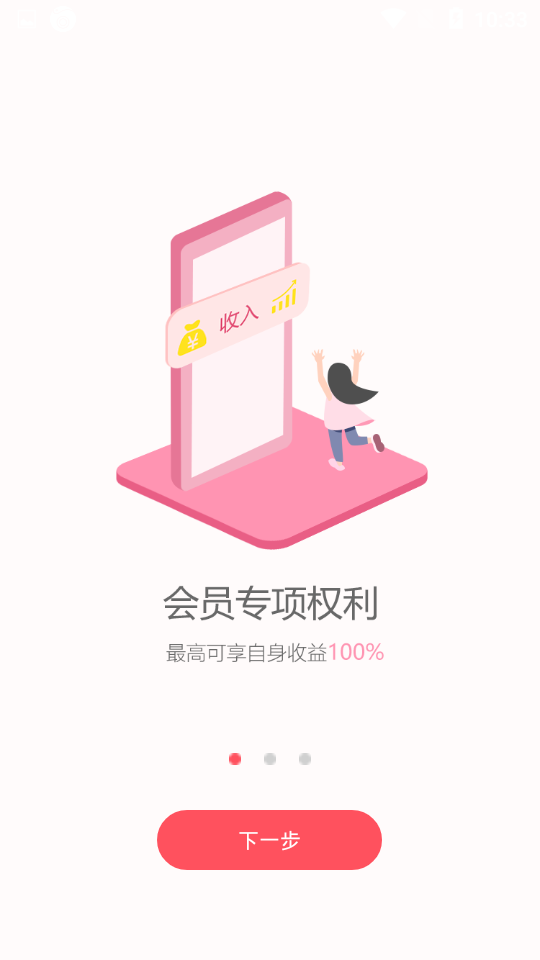 嘟嘟客app 截图1