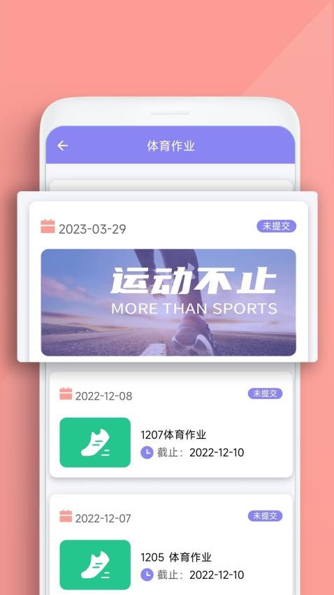 家动员app 截图1