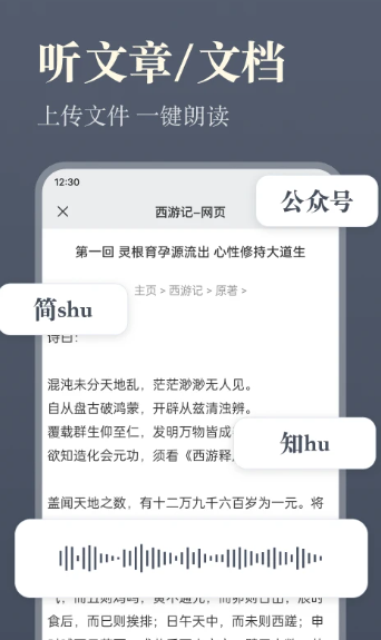听书神器软件 1
