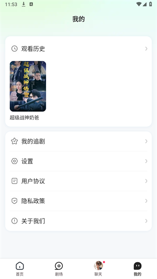 可乐短剧全集免费 截图4