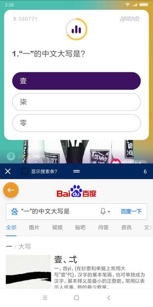 纯净答题助手 截图3