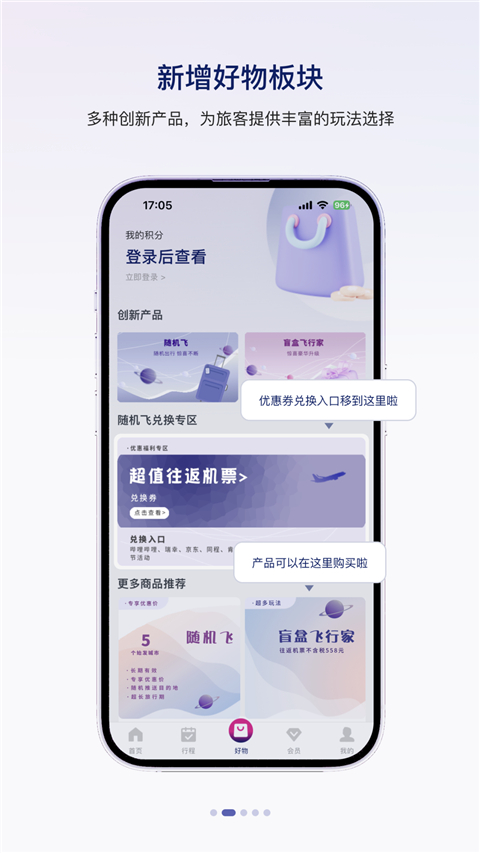 中国联合航空app 截图1