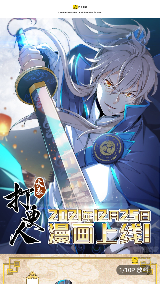 柠柚漫画官方下载 截图7