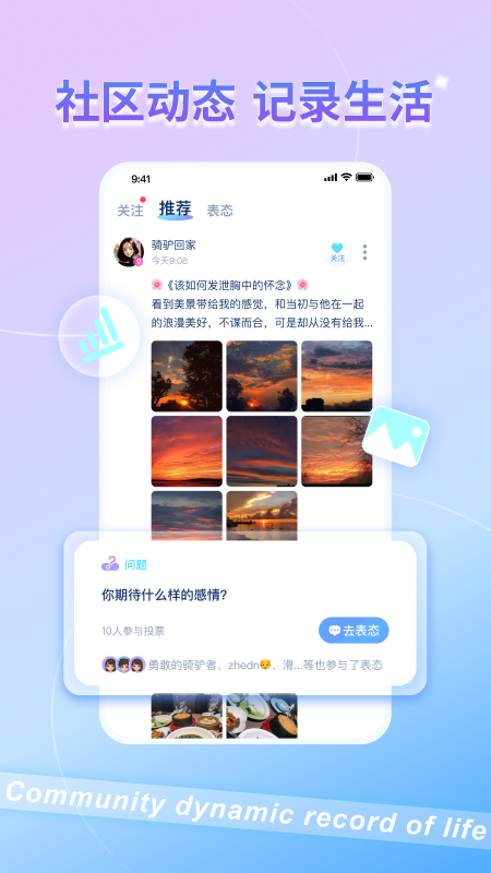 加一星球app 1