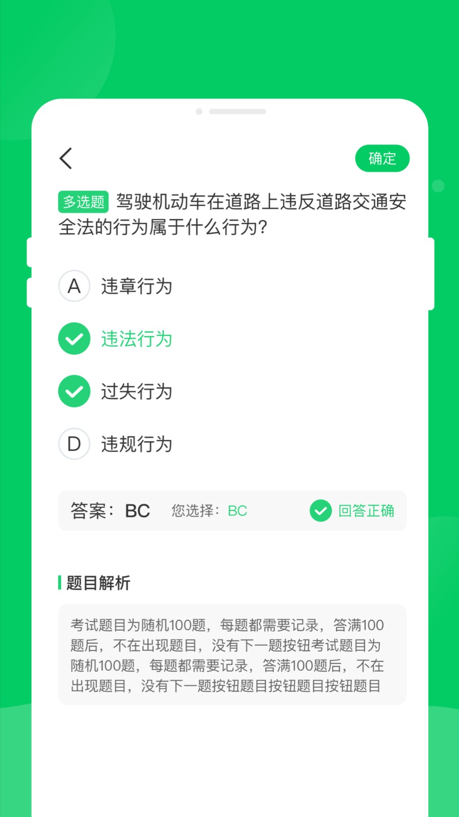 軿泂驾考 截图1