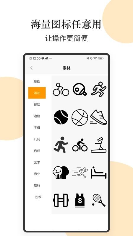 logo设计软件手机版 截图1