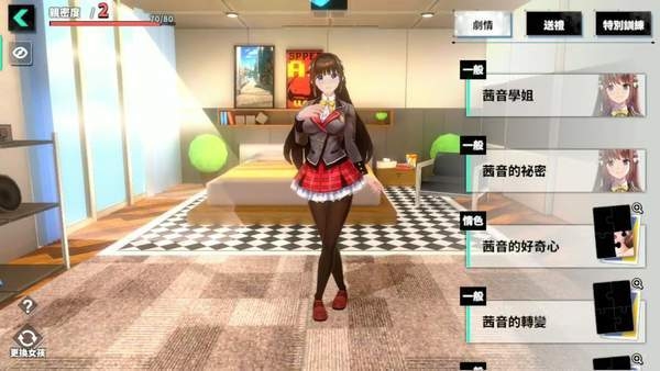 城市里的欧派最新版 截图6