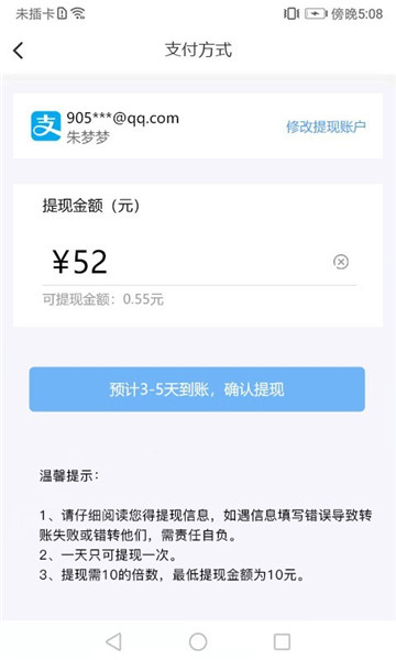 多一点 截图3