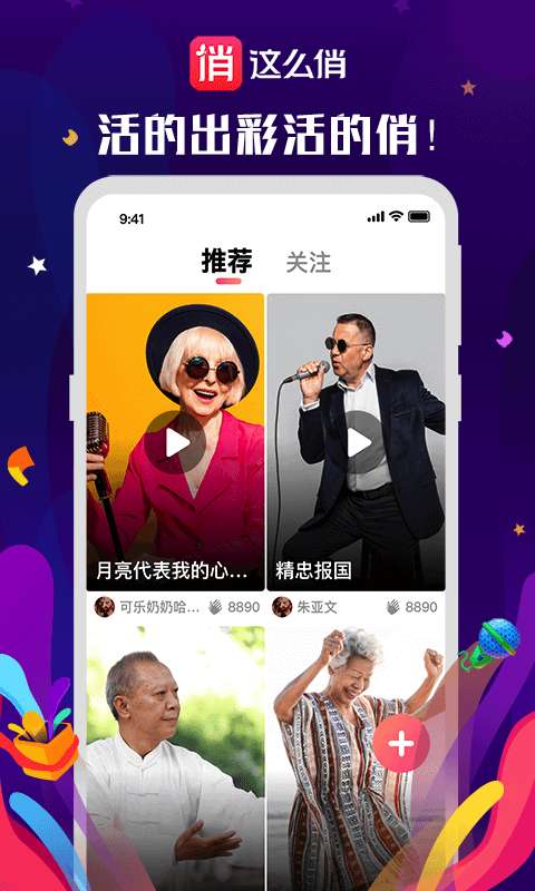 这么俏app 截图1