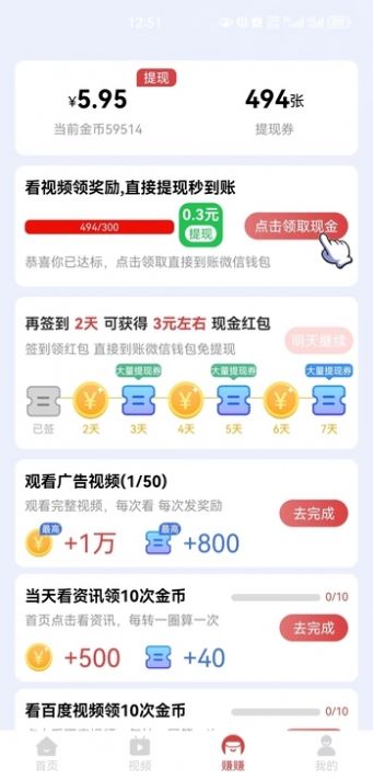 多米短剧app 截图3