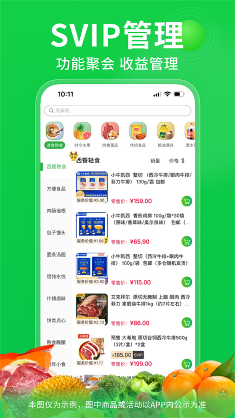 奇麟鲜品2026最新版 截图2