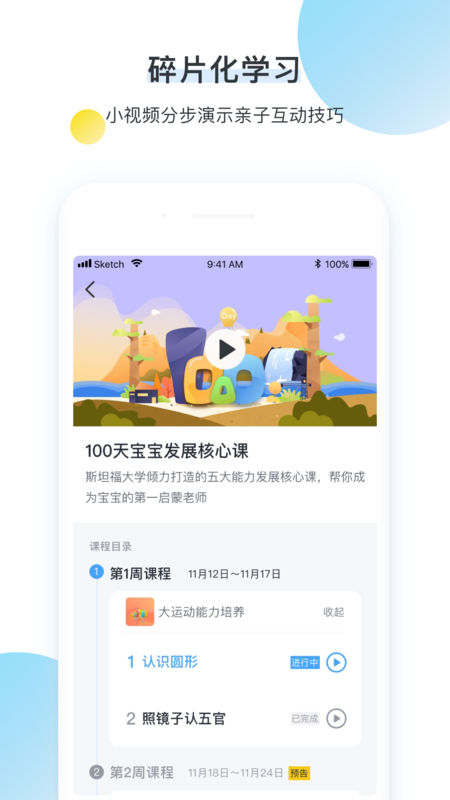 奇跑线 截图2