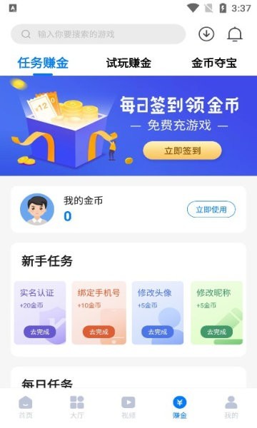 奇喵手游APP 截图1