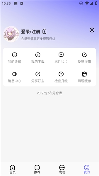 次元仓库追番 截图4