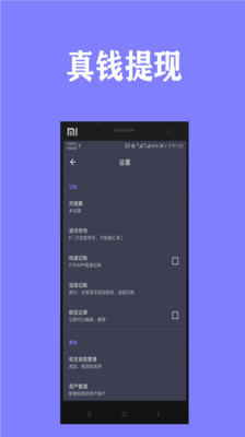 好彩色记账app 截图1