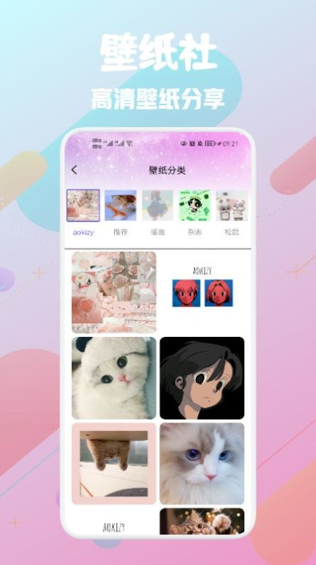 推图社APP 截图2